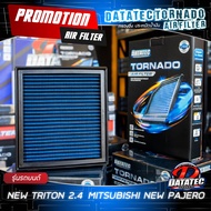 ราคาส่ง!! กรองอากาศ มิตซูบิชิ New Pajero Sport Triton 2.4, Triton 2.5 ประหยัดน้ำมัน เสริมแรงม้า ล้างน้ำได้ Datatec Tornado