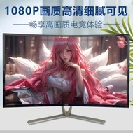 電腦螢幕32寸AOC曲面顯示器電競2K顯示屏泰坦軍團網吧40電腦高清二手屏幕
