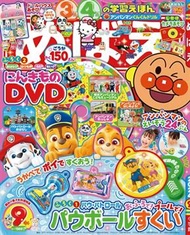 快樂遊戲讀本 9月號/2014─附麵包超人智慧型手機玩具 (新品)