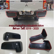 ครอบกันชนท้าย TRITON ไททัน สีดำเงา ใส่ปี 2019  2020  2021  2022