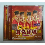 B38 （二手）夏日娃娃 - 新年乐。乐绵绵 CD