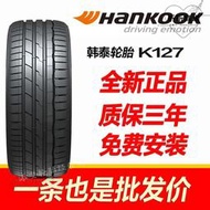 韓泰輪胎全新195 205 215 225/55 60 65r15r1617眾小車