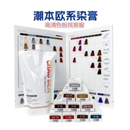 T TP Trendy European Color Dye Cream Single Hair Dye Cream Hair Salon Barber Shop Wholesale Slightly