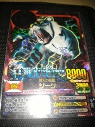 Animal Kaiser Siegfried (Japan)