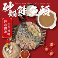 【老爸ㄟ廚房】砂鍋鮭魚頭 (2200g/包)共2包組