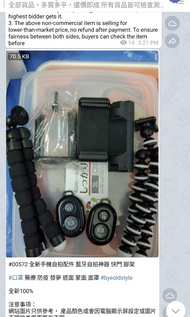 全新手機自拍配件 藍牙自拍神器 快門 腳架