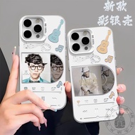 Fang Datong Dreamer Suitable for Apple 17 Phone Case iPhone15/14pro Frosted Laser Colorful Silver Pi