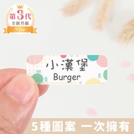 [Partner] Adult Series Waterproof Name Sticker-Dot Series|120 Pcs-Chinese English Double