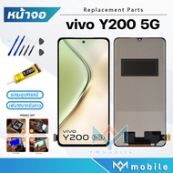 หน้าจอ vivo Y200 5G หน้าจอvivo Y200 5G จอชุด วีโว่Y200 5G จอ+ทัช Lcd Display Touch For vivoY200(5G)
