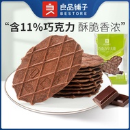 XID4 XEBV SG Hot Sale New BESTORE Chocolate Waffle Crisp66g×2Bags of Biscuits Crispy Internet Celebr