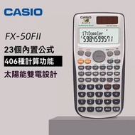 Casio - 學生計數機、工程計算機、涵數計算器 fx-50F II（SUPER-FX PLUS）