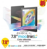 mooInk - (Readmoo 讀墨 彩色電子閱讀器) 讀墨 mooInk Plus2 C 7.8'' 香港行貨 一年保養