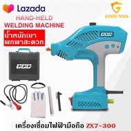 รุ่นใหม่ล่าสุด GGG เครื่องเชื่อมไฟฟ้ามือถือ รุ่น ZX7-300 ตู้เชื่อมไฟฟ้า แบบพกพา ใช้งานง่าย ตู้เชื่อม