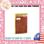 EU YAN SANG Hou Ning Powder