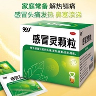 2026新款999感冒灵颗粒9袋*10g感冒灵冲剂三九感冒灵颗粒999 Ganmaoling Granules 9 Bags * 10g Feeling20260204