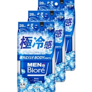 Men’s Biore Body Wipes – Ultra Cooling Type (Cool Ocean Scent) 28 sheets × 3 packs Direct from Japan