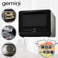 Gemini - G20 20公升多功能蒸焗爐 GSO20 (陳列品)