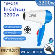 Foldable Hair Dryer 2200 Watts Strong Wind Durable Can Be Used In Both Hot/Cold Air. And Portable