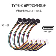 CN-015-6P Type-C Female To 6Pin Connector Line Pitch Pitch2.0mm Pin Header 6P (1 Set 5 Pieces)