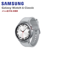 Samsung 三星 Galaxy Watch 6 Classic 47mm 藍牙版 智慧手錶 R960 贈好禮/ 辰曜銀