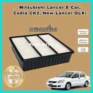 ไส้กรองอากาศ  กรองอากาศเครื่องยนต์ Mitsubishi Lancer E-Car Cedia CK2 New Lancer GLX/GLXi มิตซูบิชิ อี-คาร์