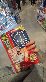 和田保健 竹酢 足貼