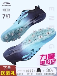 รองเท้าแข่งขันวิ่งแบบมีตะปู Li Ning สำหรับผู้ชายและผู้หญิง รองเท้าวิ่งกลางแจ้งแบบมีตะปูสำหรับนักเรีย