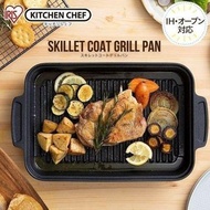 Iris Ohyama 帶蓋煎鍋 持久耐用 時尚煎鍋 烤箱煎鍋 塗層烤盤 SKL-G New Life