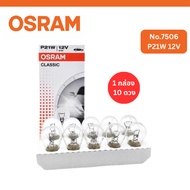 OSRAM Tail Light Bulb (No.7506) 1 Point 1 Core Always Fang-12V 21W Brake Light Bulb