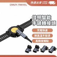 Garmin Watch Adapter Watch Adapter Adapter Adapter Charging Cable Adapter Charging Adapter Adapter G