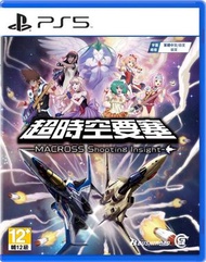 PlayStation - PS5 超時空要塞: Shooting Insight | Macross: Shooting Insight (中文/ 日文)