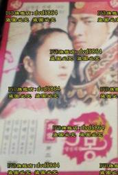 DVD 韓劇【朱蒙】2006年 第三卷 37-60集韓語/中文字幕
