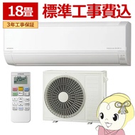 エアコン 標準工事費込 日立 白くまくん [18畳用] (冷房:15〜23畳/暖房:15〜18畳) スターホワイト RAS-DR5625D-W【KK9N0D18P】