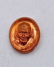 หลวงปู่มหาศิลา เหรียญเม็ดยา รุ่น เลื่อนยศ  เนื้อ ทองแดง  ผิวไฟ ปี 2564 (รับประกันพระแท้คะ)