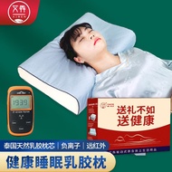 Aiqi Anion Sleep Latex Pillow Cervical Pillow Sleeping Pillow Pure Cotton Pillowcase Thailand Natural Latex Pillow Core