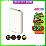 [รับประกัน 1 ปี] Orsen Eloop รุ่น E67 แบตสำรอง พาวเวอร์แบงค์ 10500mAh ชาร์จเร็ว PD 45W PowerBank