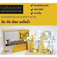 Bio Gold Extra Super Hair Mask Treatment (1box/24Sachets)