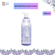 WATSONS Body Wash-Freesia 1000ml