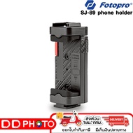 FOTOPRO SJ-89 phone Holder Mobile 7-Day Warranty