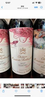 Château Mouton Rothschild Pauillac (Premier Grand Cru Classé) 2017