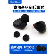 Suitable for Sennheiser IE300 200 400 500 900 In-Ear Earphone Silicone Case Ear Cotton Ear Cap