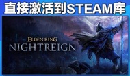 elden ring nightreign (steam)