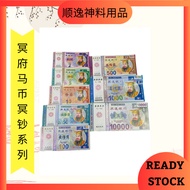 M/M Qing Ming Banknote Series/Ming Banknotes/Old Worship Old Coins/Qing Ming/Mid-Yuan Festival/Lunar
