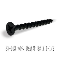 10 Pcs/Yuan) Horn Quick Thread 8 x 1-1/2 Black 7.7 X37.5mm Pan Head (Flat Head) Screw SV-013 < Sheng