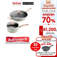 (สินค้ากล่องมีตำหนิ รับประกัน 1 ปี) Tefal เซ็ตเครื่องครัว 4 ชิ้น So Matcha ก้นอินดักชั่น รุ่น G179S4