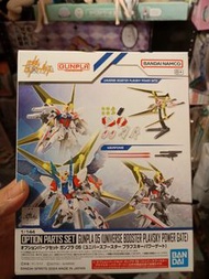 先睇內容 bandai option parts set universe booster plsvsky gate  宇宙推進器 高達模型