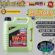 LIQUI MOLY น้ำมันเครื่องเบนซินสังเคราะห์ Liqui Moly Molygen 5W-30 ขนาด (4+1L./ 4L./ 1L.) สังเคราะห์แ