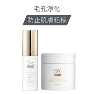 DRX Rejuvenating Anti-Bean Whitening Set Dermatologist Specially Developed For Asian Skin Research S