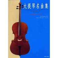 [Hill Violin] Violin Classics Collection-Standard Edition Music Score-Volume 1-8-All With Accompanim