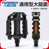 Mountain Bike Pedal Pedal Accessories Daquan Universal Electric Bike Bicycle Pedal Pedal Pedal